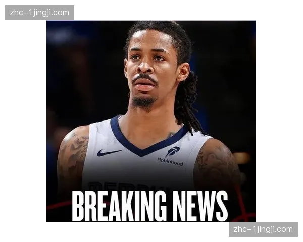 灰熊莫兰特肘部伤势未愈 重建核心长期缺阵影响评估